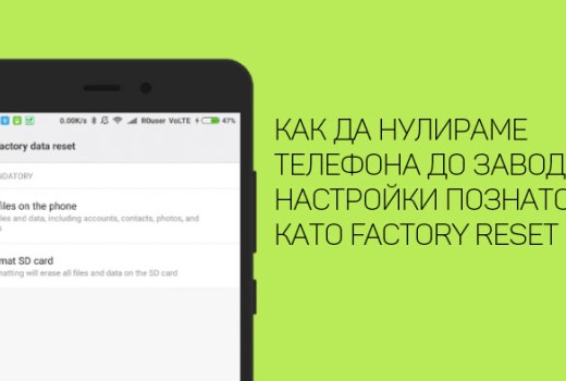 Как да върнете фабрични настройки на Вашия Xiaomi телефон