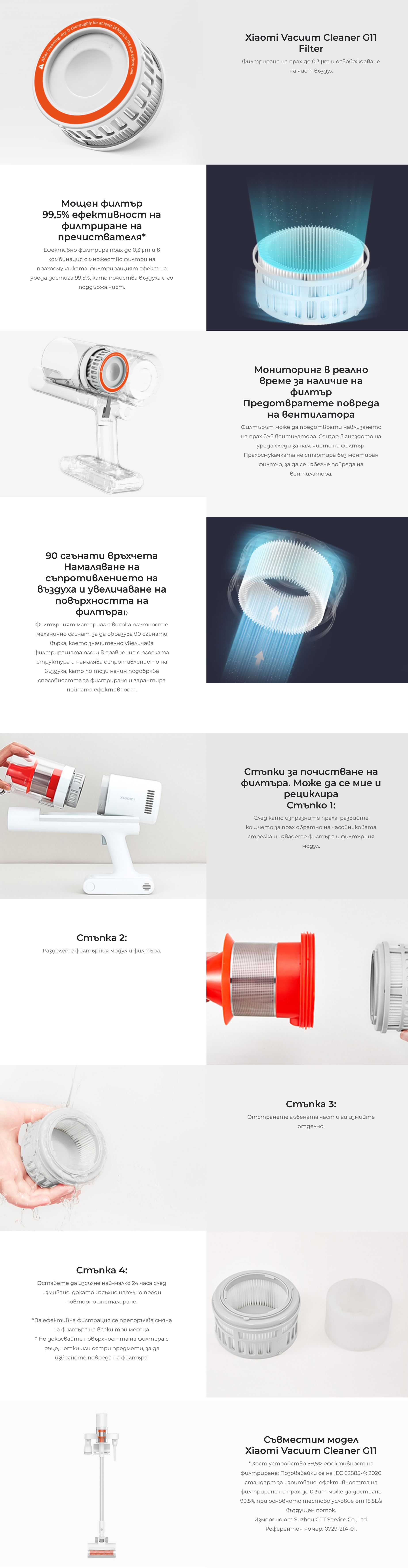 Xiaomi%20Vacuum%20Cleaner%20G11%20Filter